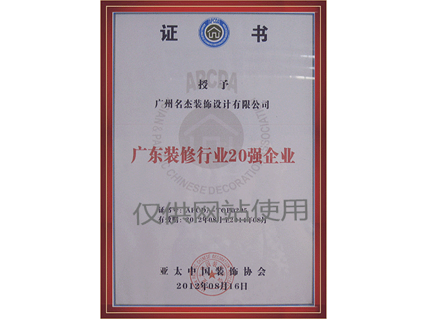 CA88(中国区)唯一官方网站