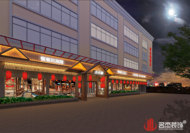 湘菜馆门头装建设计