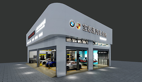 宝都汇展厅装建设计