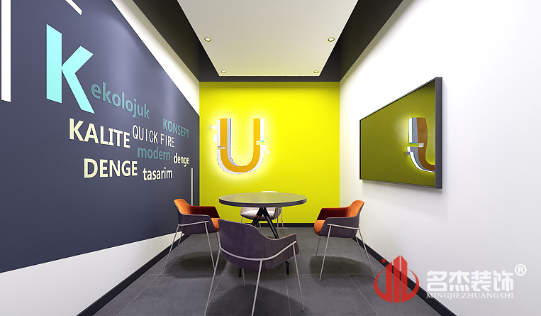 洽谈室装建设计