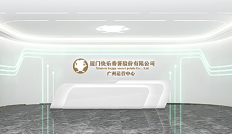 厦门欢乐番薯（广州运营中心）办公室装建设计