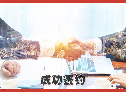 喜讯，签约丽腾国际办公室定造装建设计项目