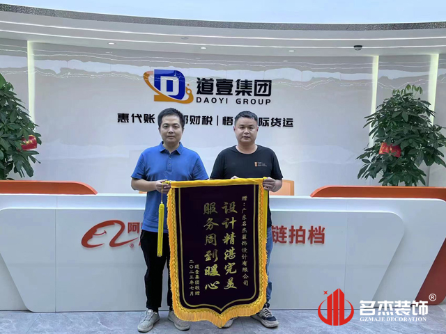 广州CA88装璜设计公司图册