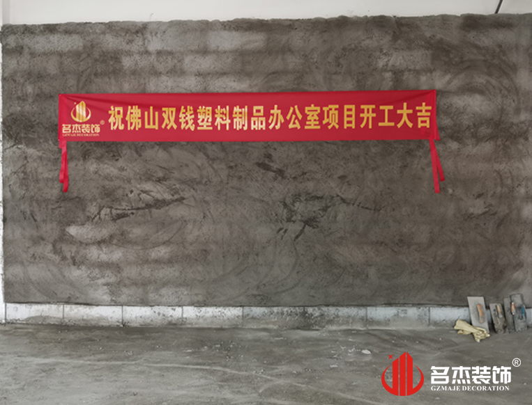 广州CA88装璜设计公司图册