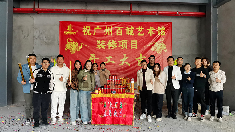 CA88装璜客户见证