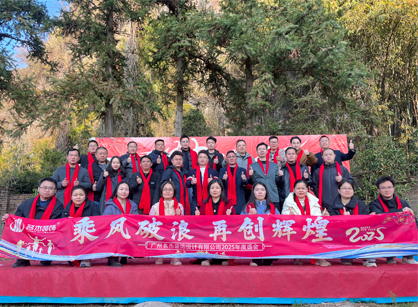 乘风破浪，再创鲜丽——2025CA88装璜年会总结