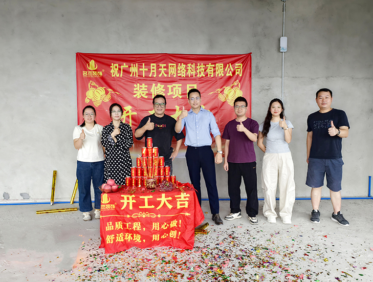 CA88装璜客户见证