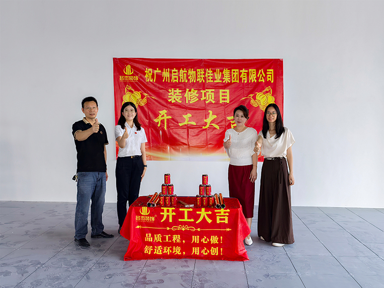 广州装建设计公司