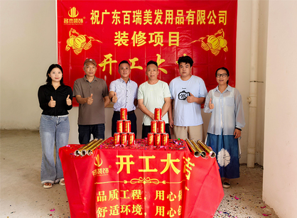 美容美刊行业办公装建空间找CA88装璜准没错