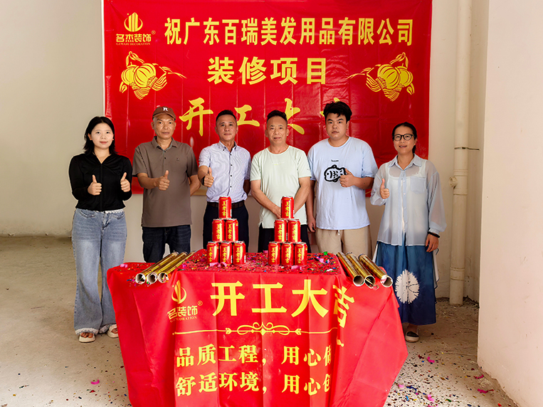 CA88装璜客户见证