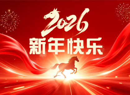 【CA88装璜】祝您马年大吉，开启杰出生涯新篇章！